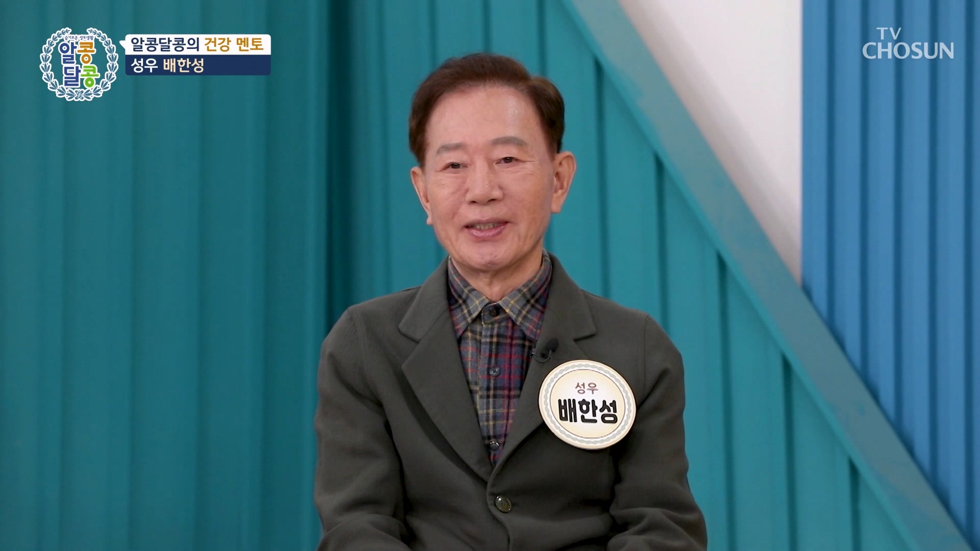 알콩달콩 322회