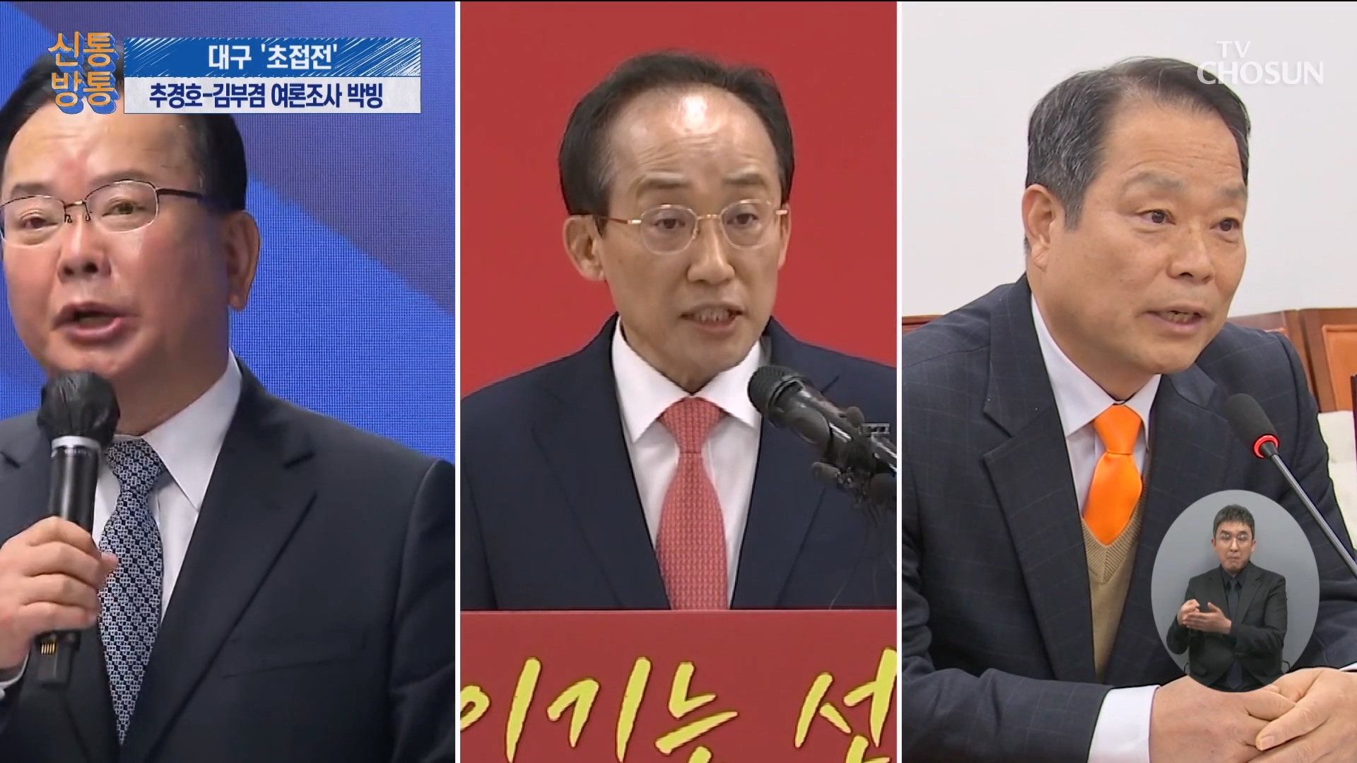 신통방통 3304회