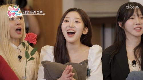 우리 듀엣할까요 2회