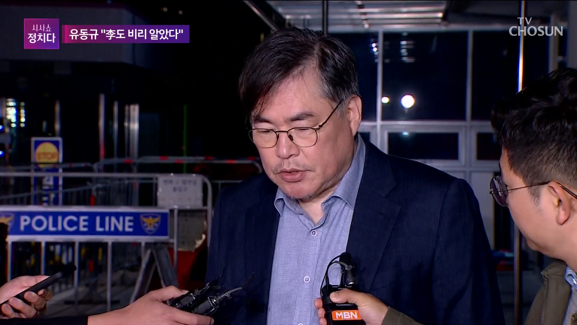 시사쇼 정치다 2331회