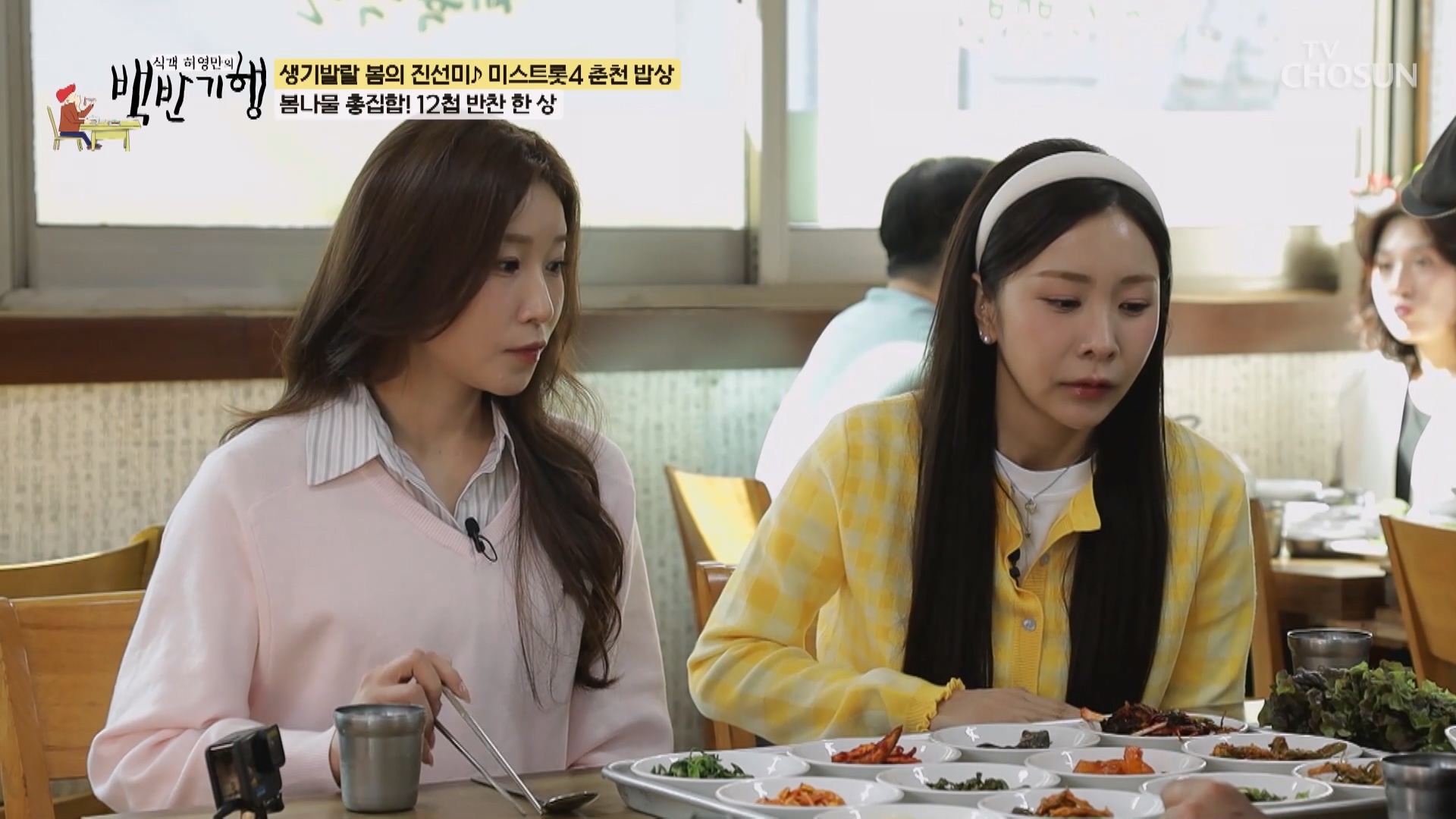 식객 허영만의 백반기행 346회