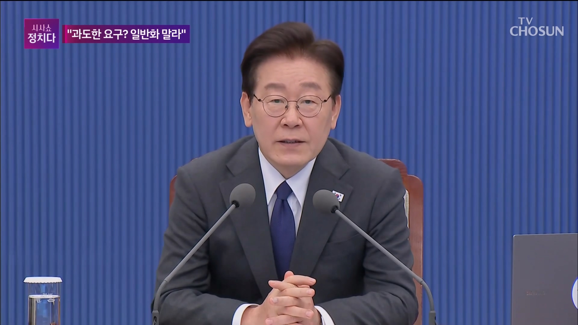 시사쇼 정치다 2333회
