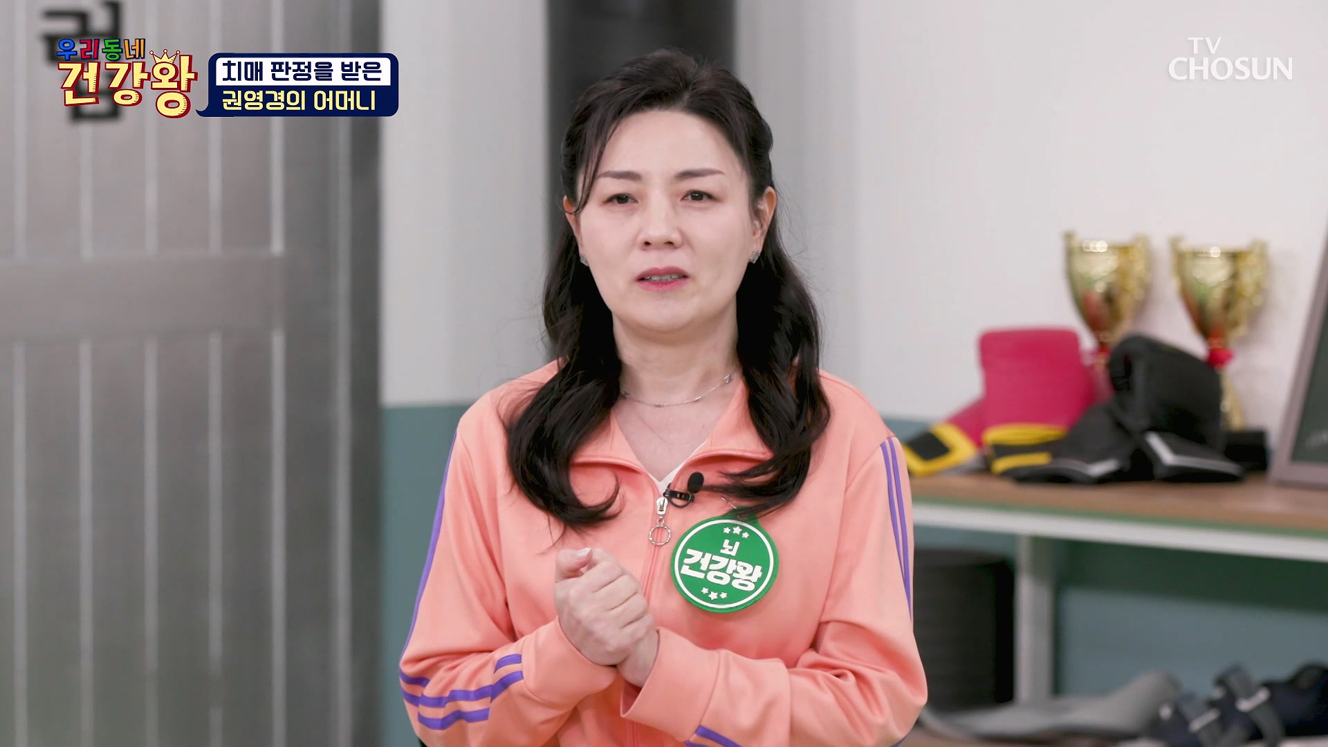 우리동네 건강왕 127회