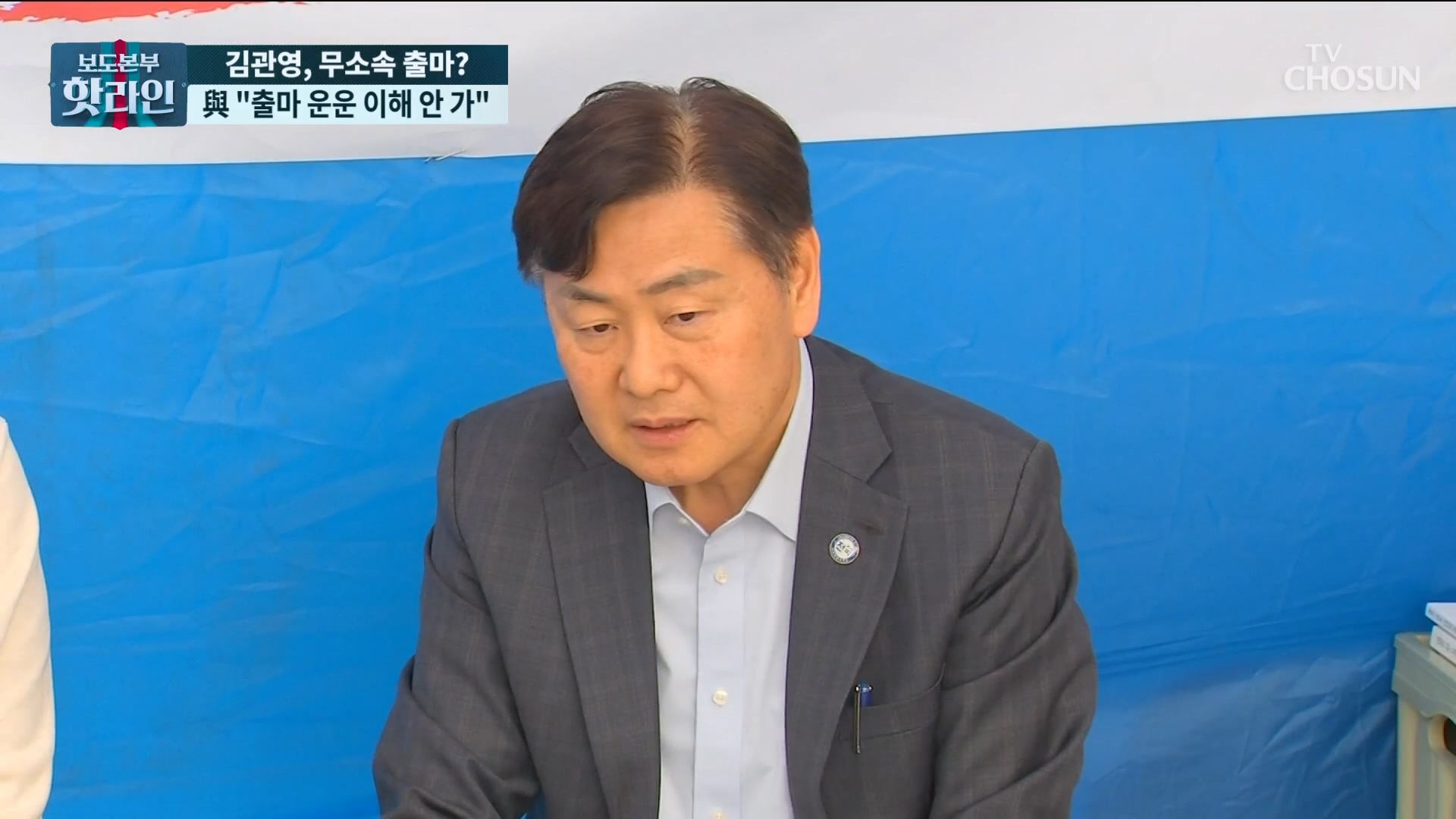 보도본부 핫라인 2256회