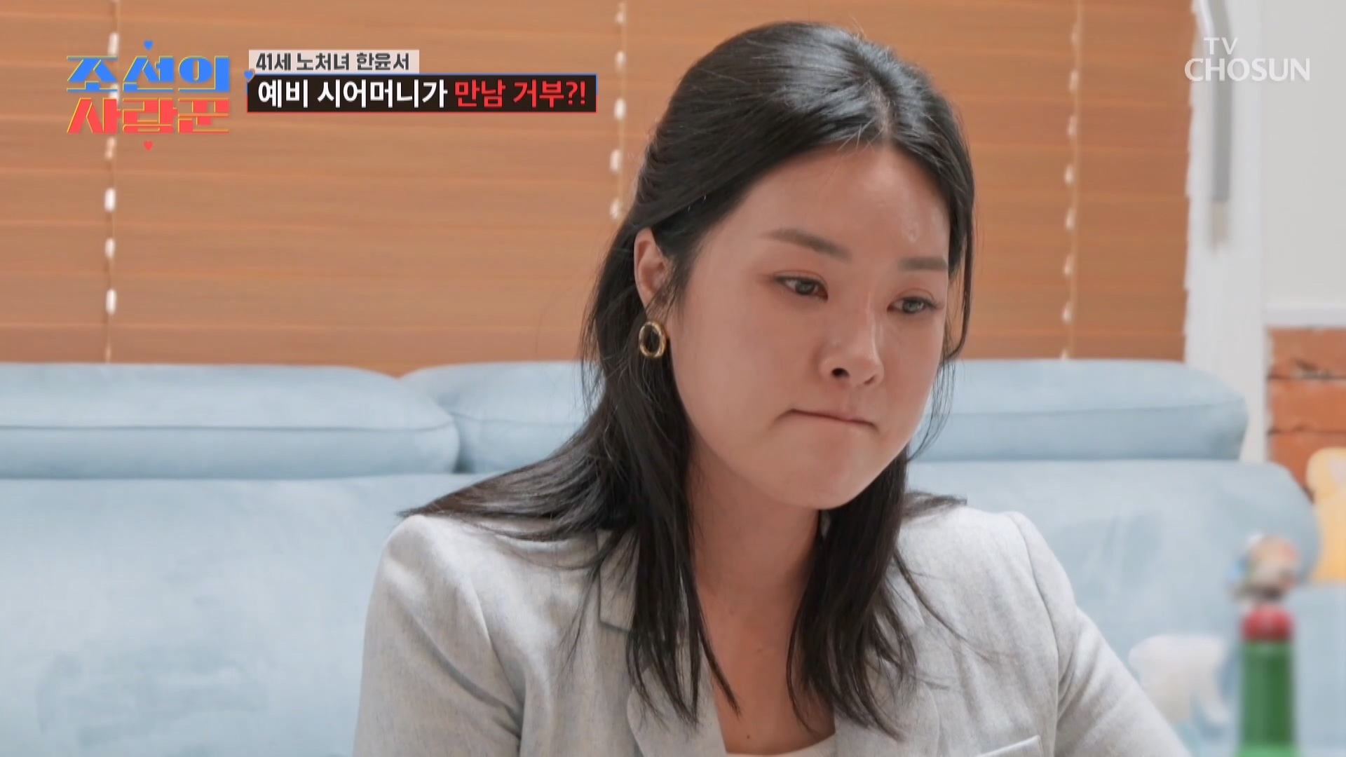 조선의 사랑꾼 120회