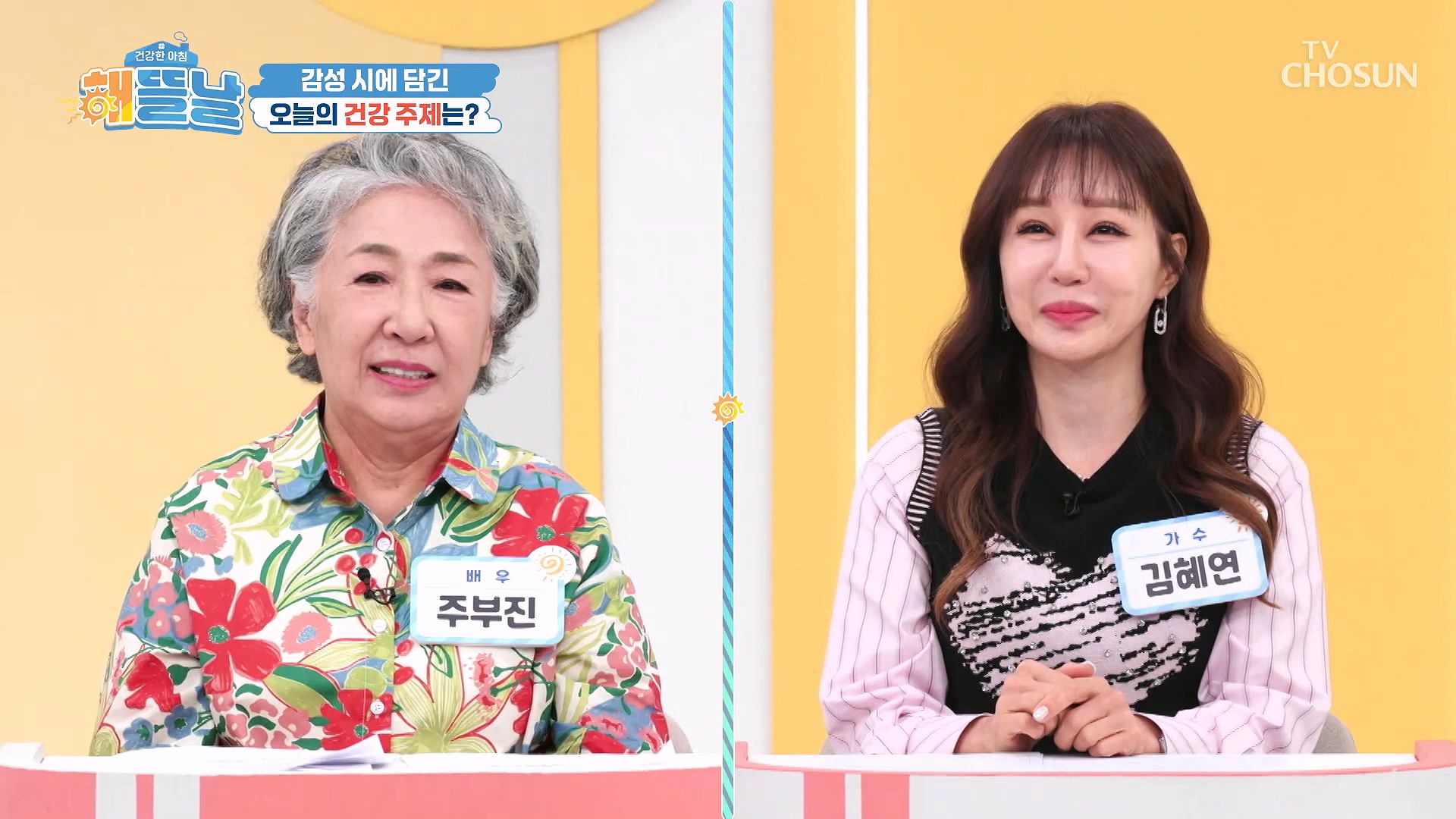 건강한 아침 해뜰날 47회