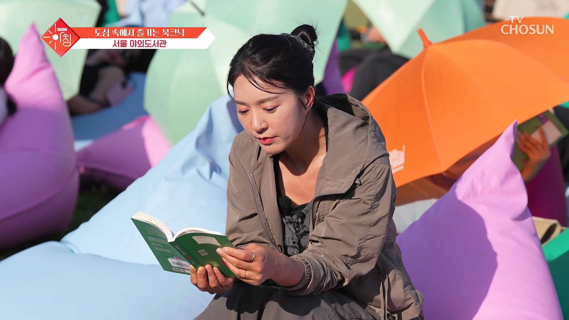 슬기로운 아침 126회