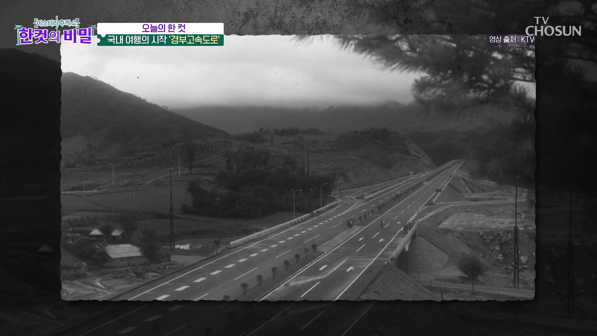 한 컷의 비밀 32회