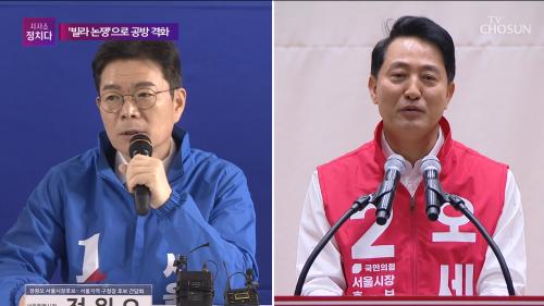 시사쇼 정치다 2336회