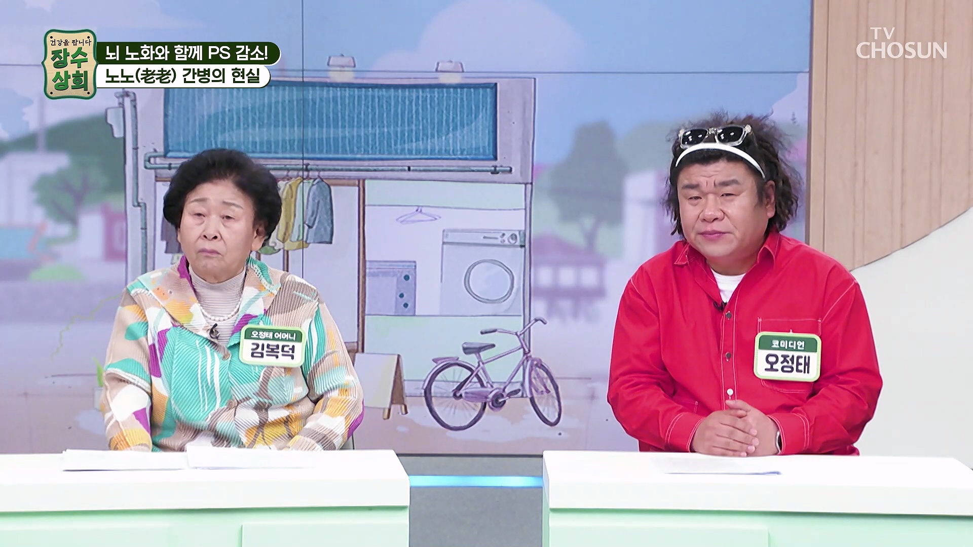 장수상회 174회