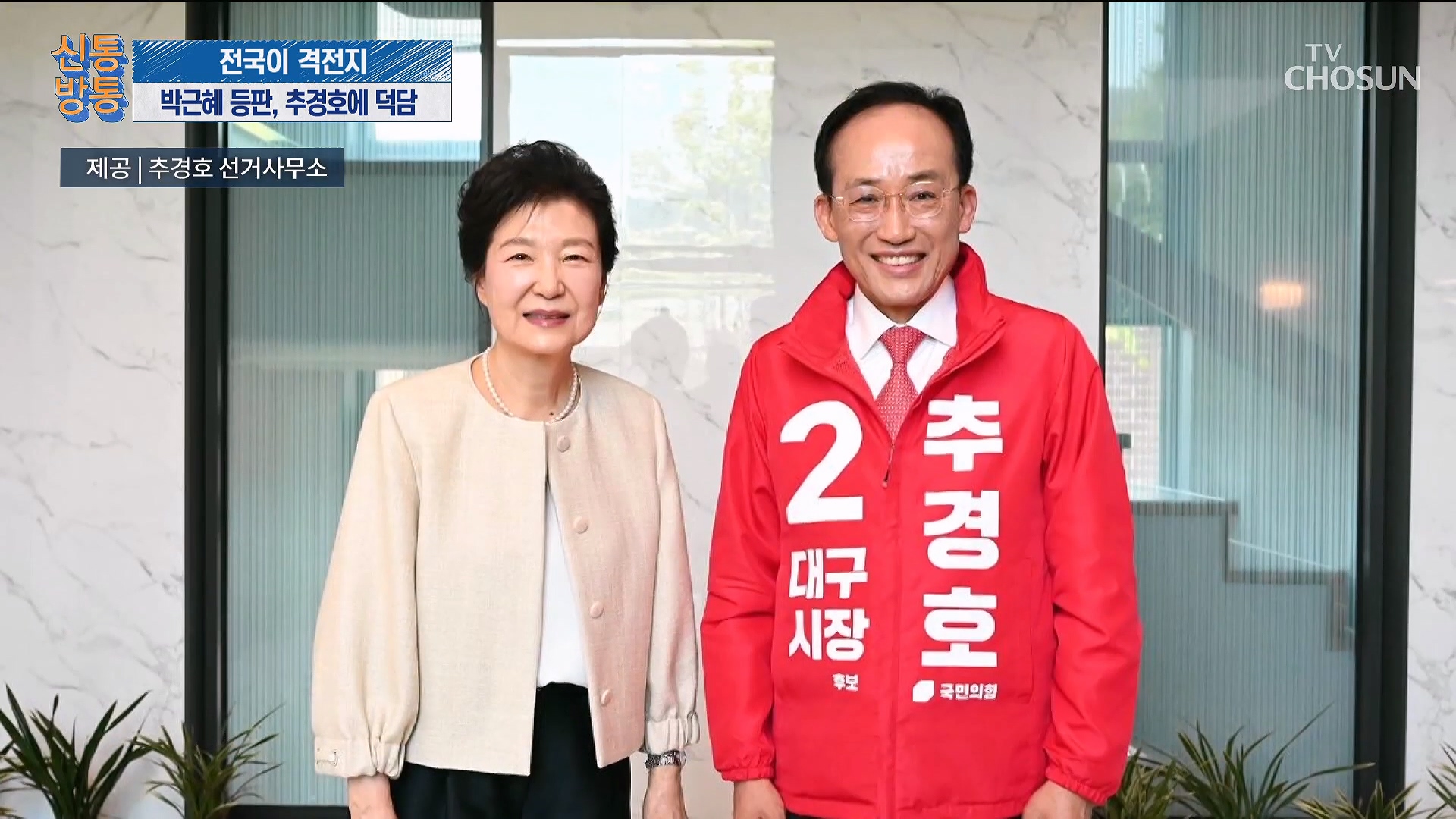 신통방통 3307회
