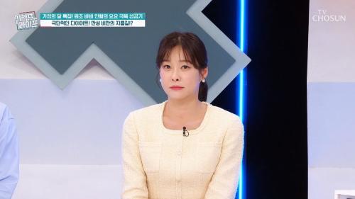 퍼펙트 라이프 285회