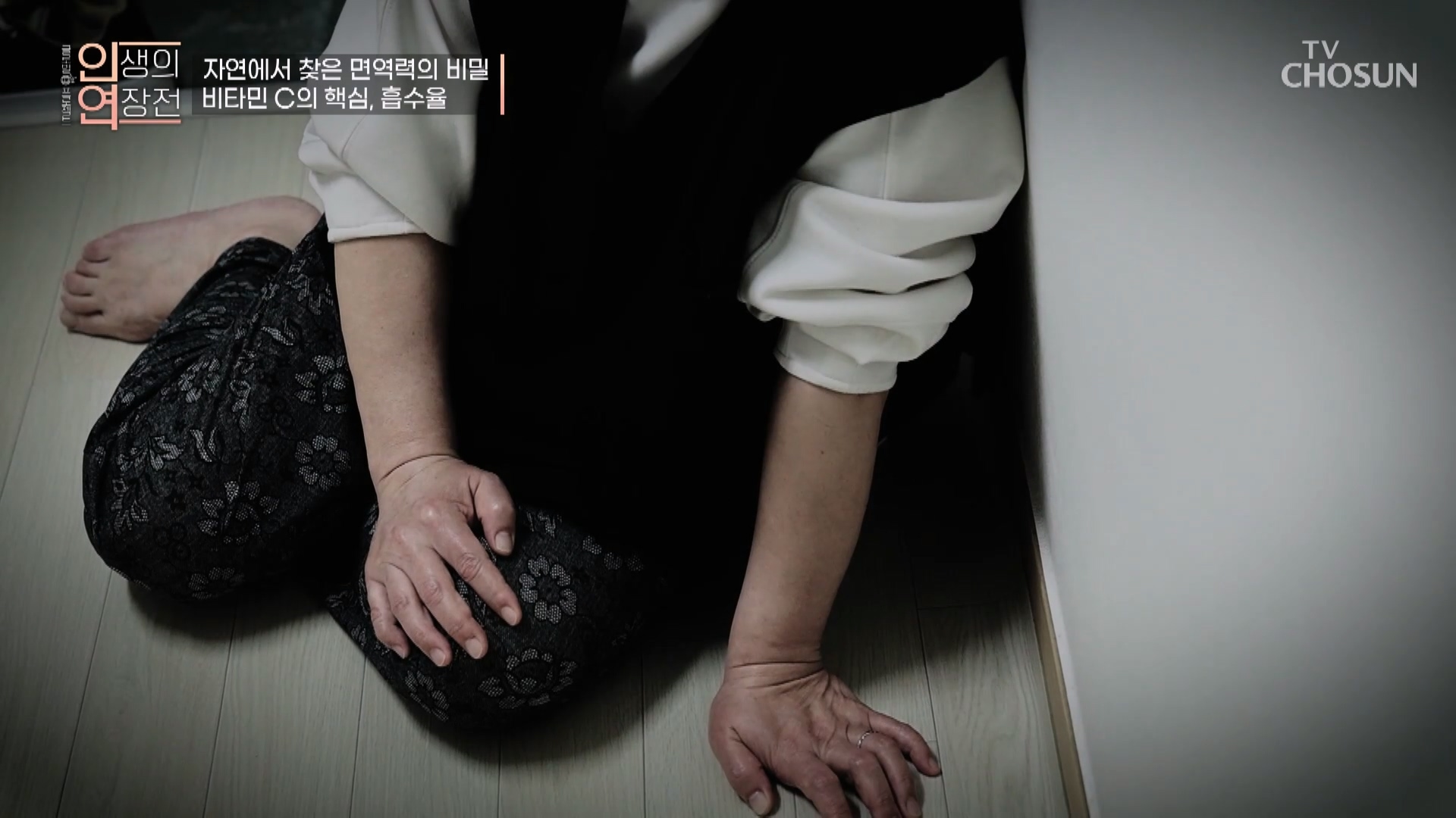 인생의 연장전 190회