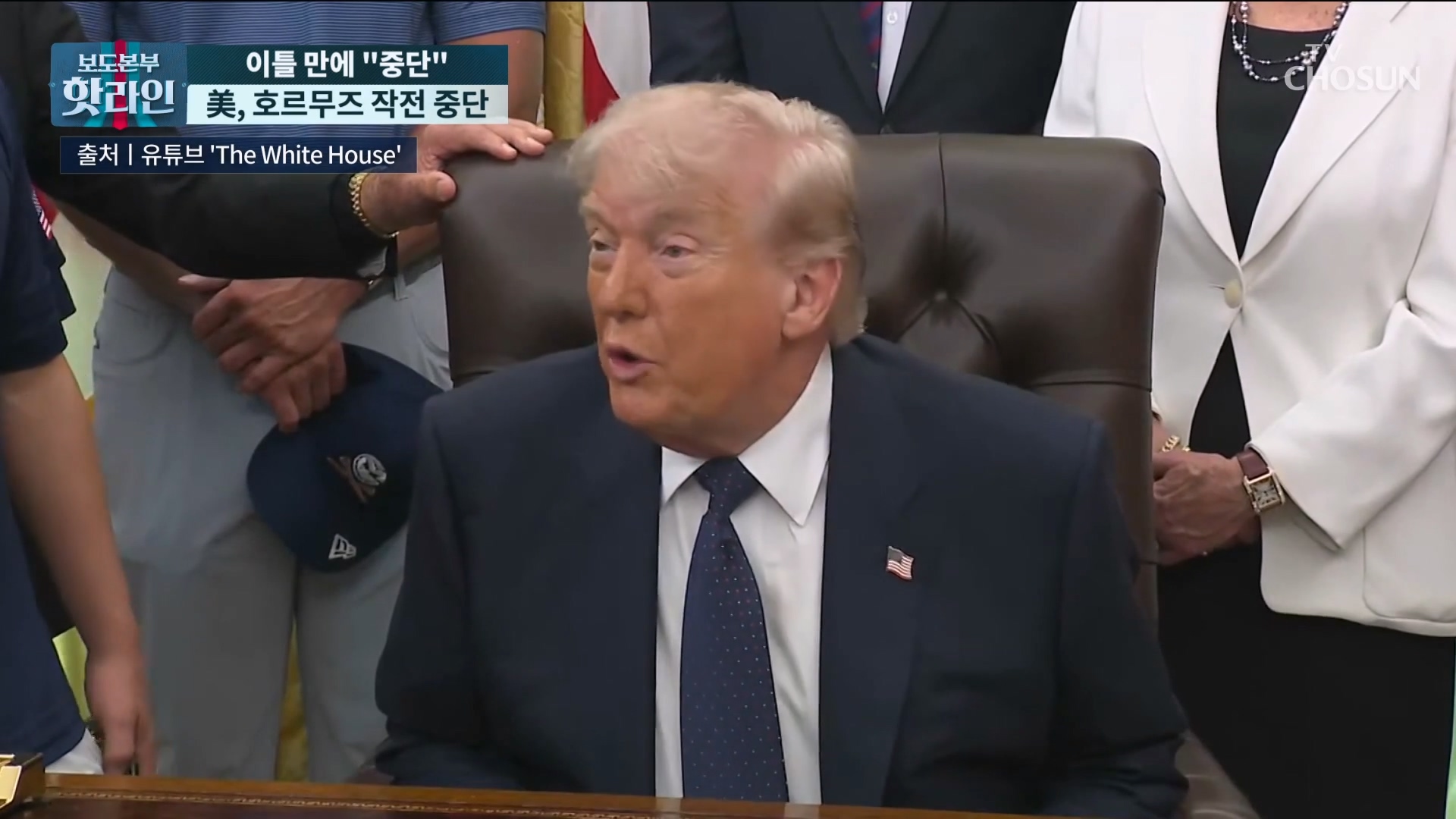 보도본부 핫라인 2257회