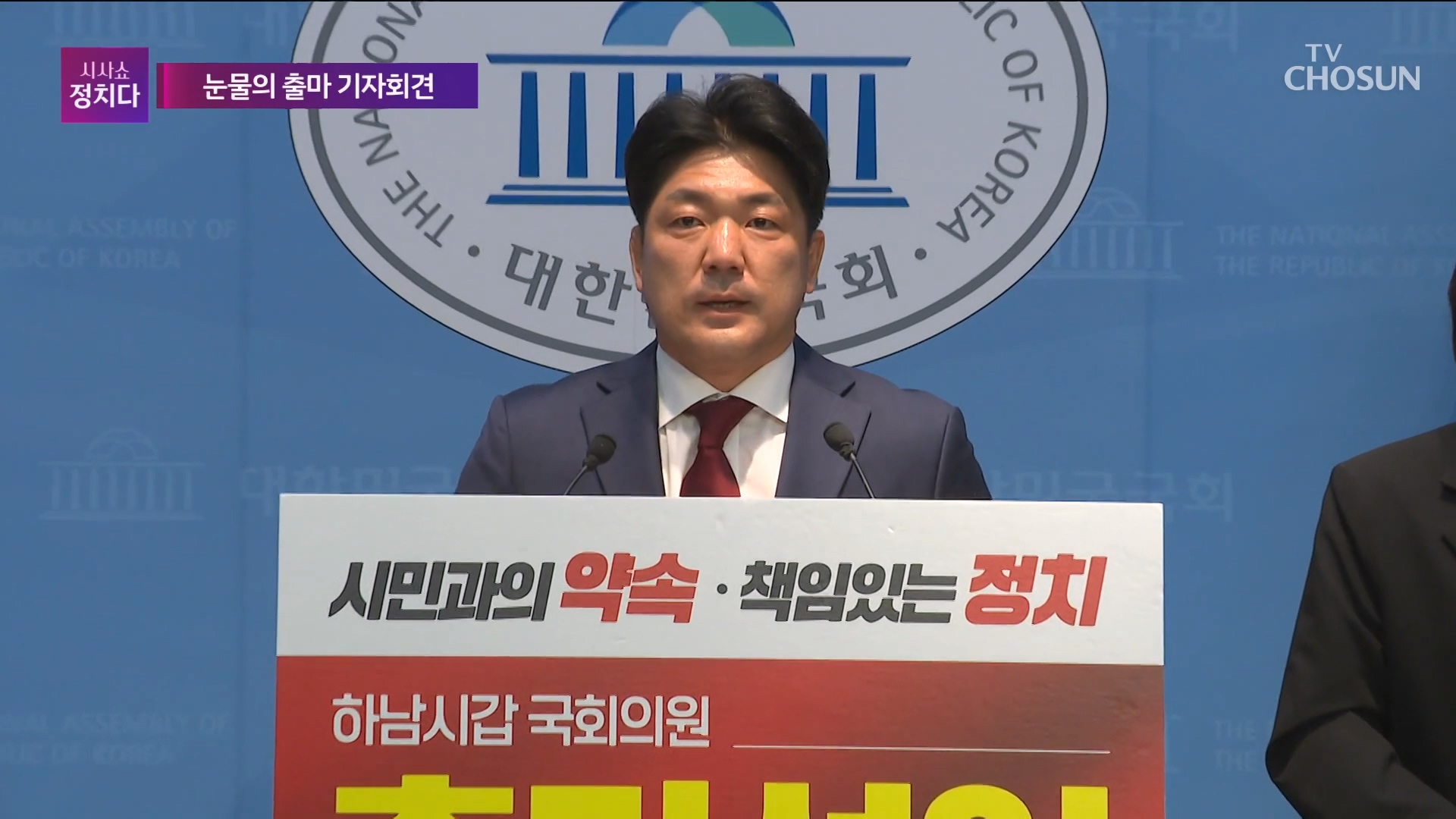 시사쇼 정치다 2337회