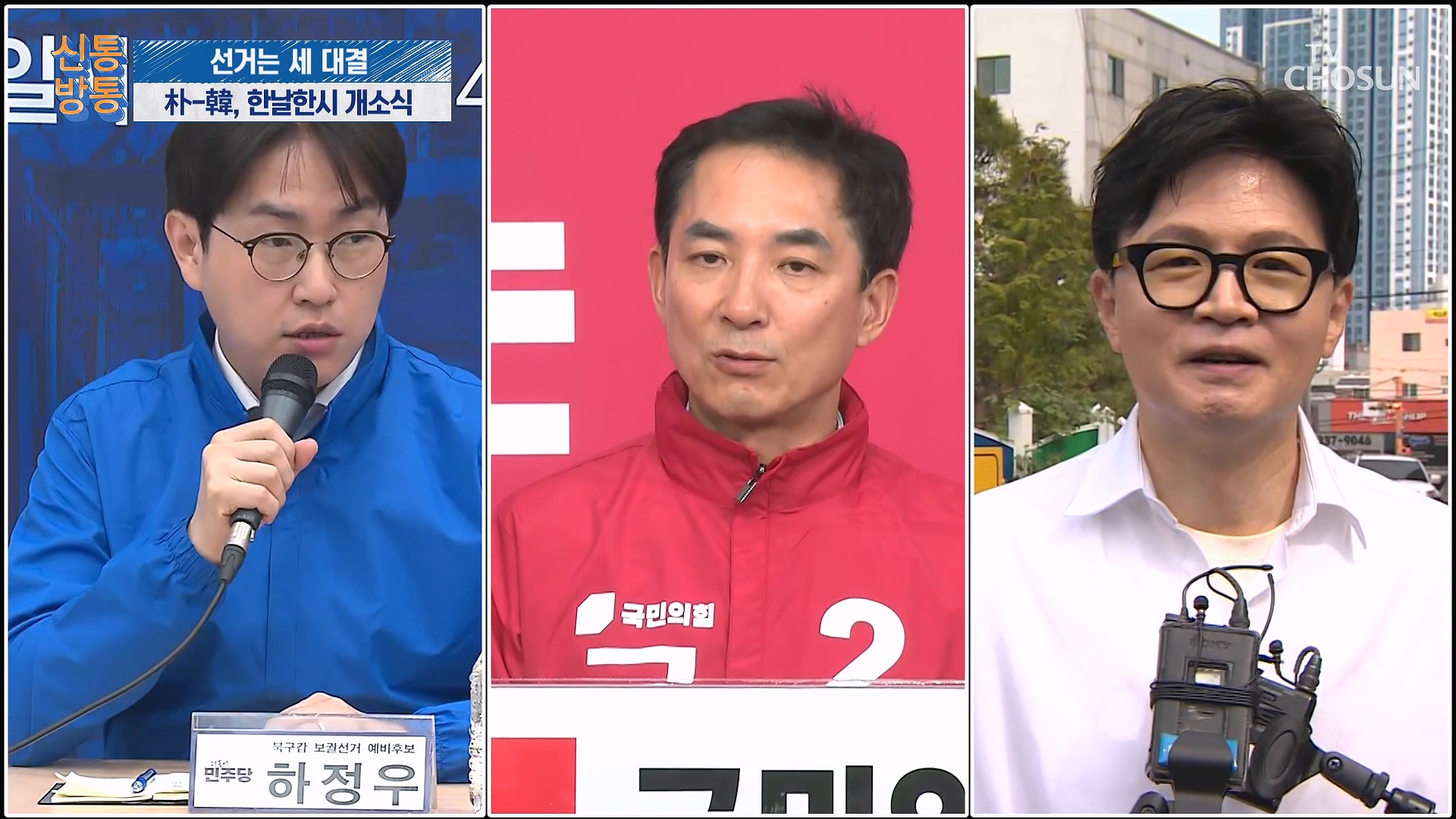신통방통 3308회