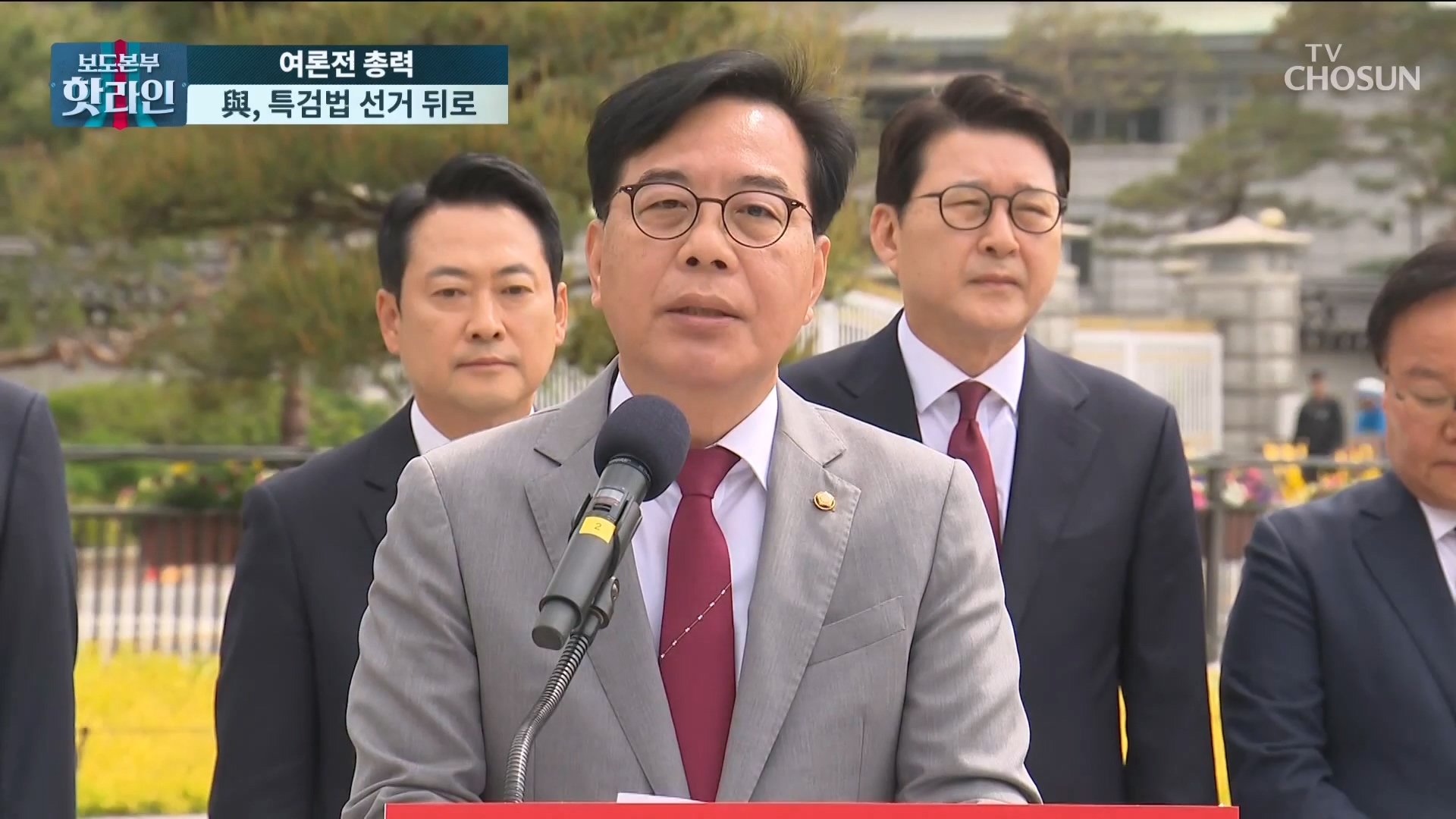 보도본부 핫라인 2258회