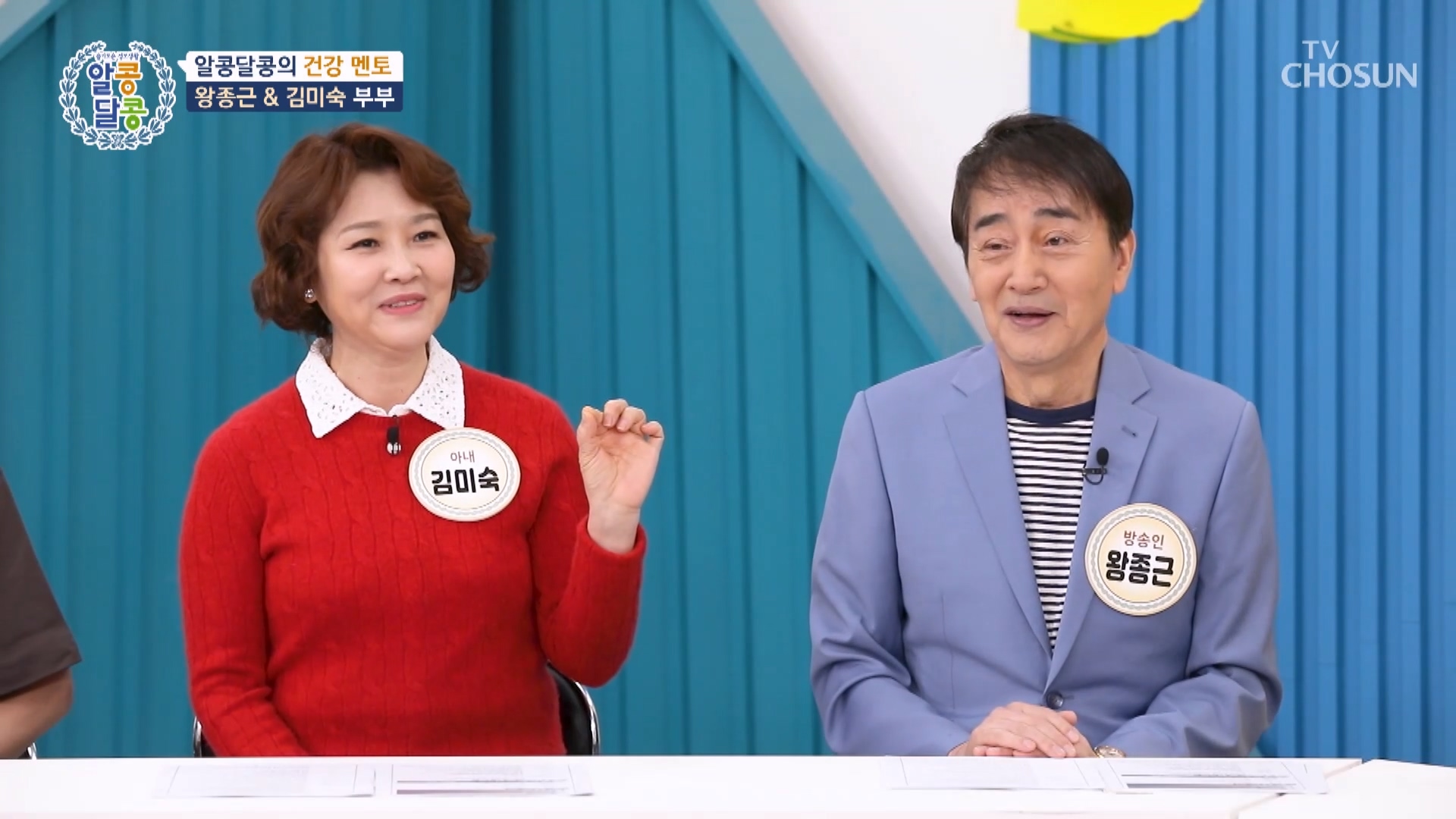 알콩달콩 323회