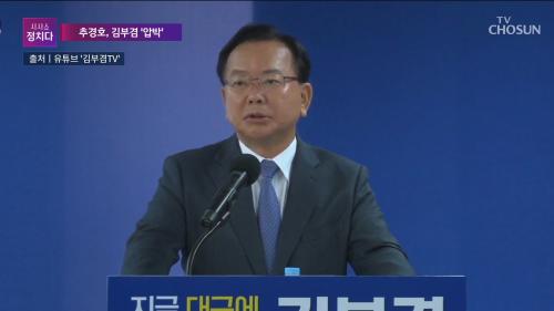 시사쇼 정치다 2338회