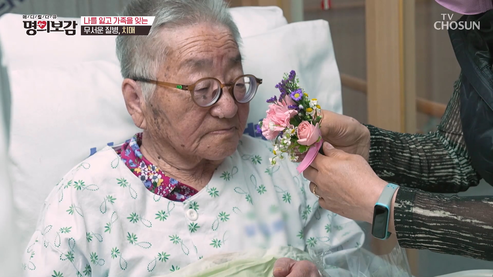 메디컬다큐 명의보감 139회