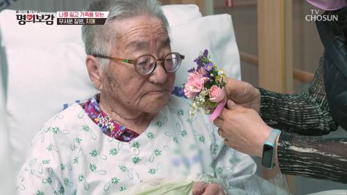 메디컬다큐 명의보감 139회