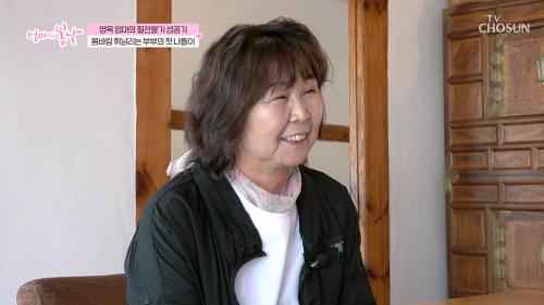 엄마의 봄날 556회