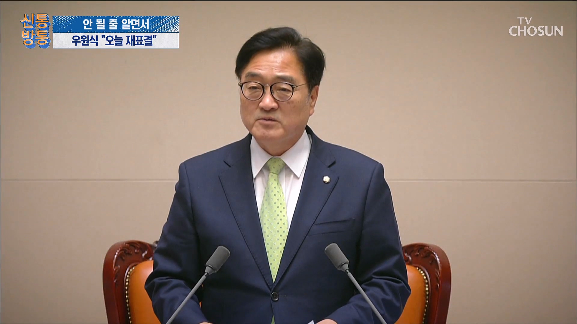 신통방통 3309회
