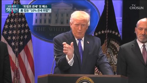 보도본부 핫라인 2259회
