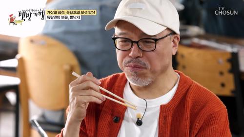 식객 허영만의 백반기행 347회