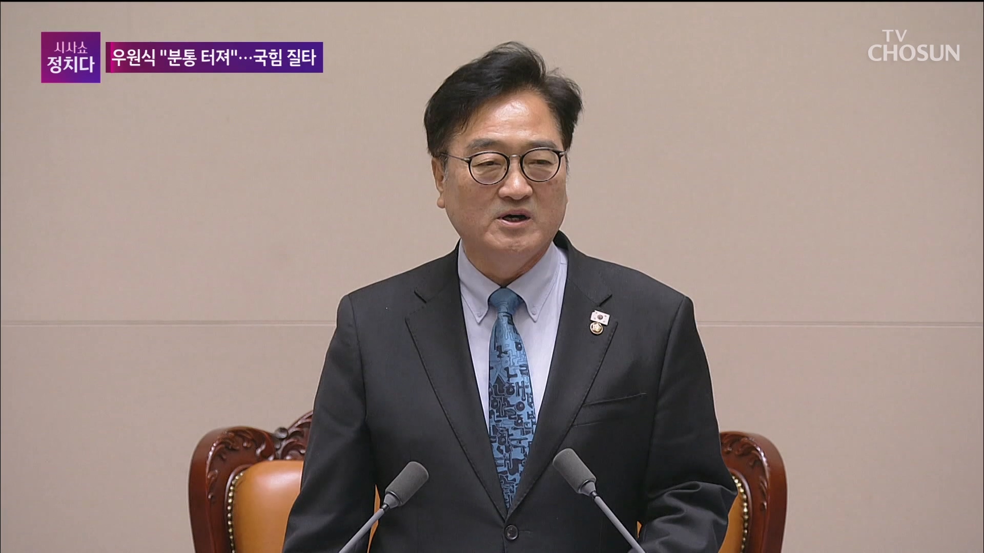 시사쇼 정치다 2339회