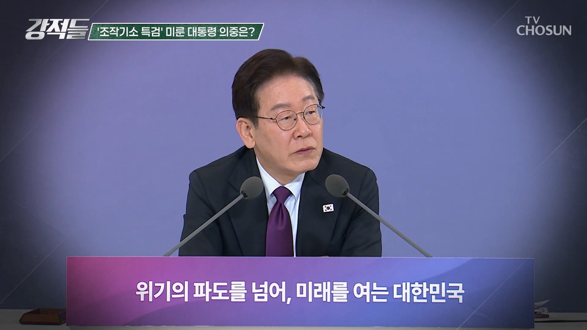 강적들 639회
