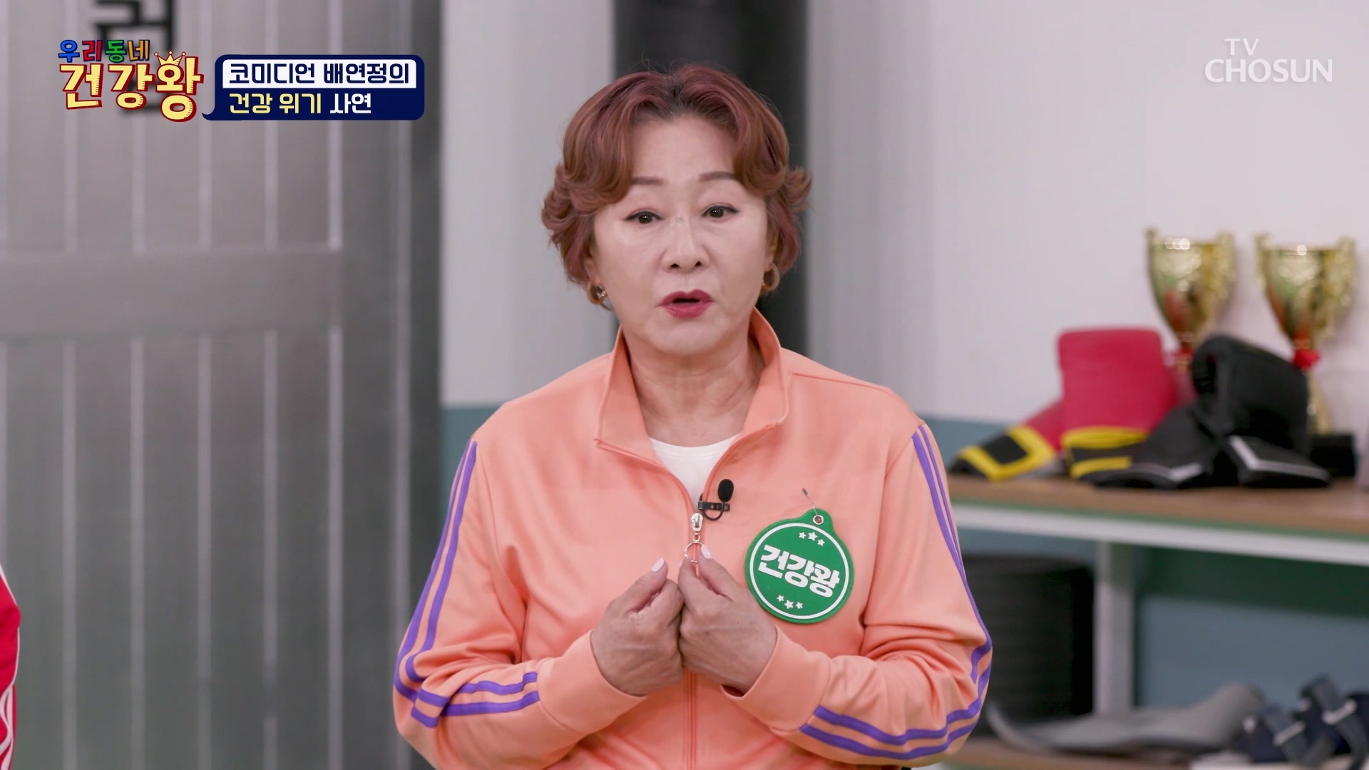 우리동네 건강왕 128회