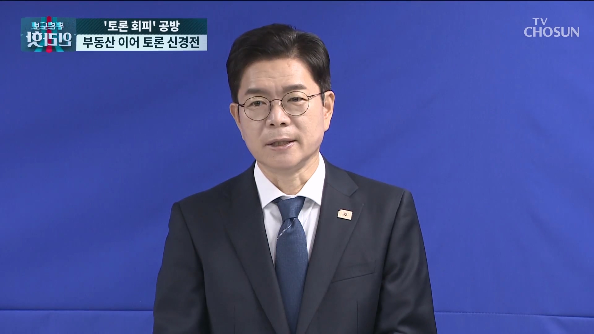 보도본부 핫라인 2260회