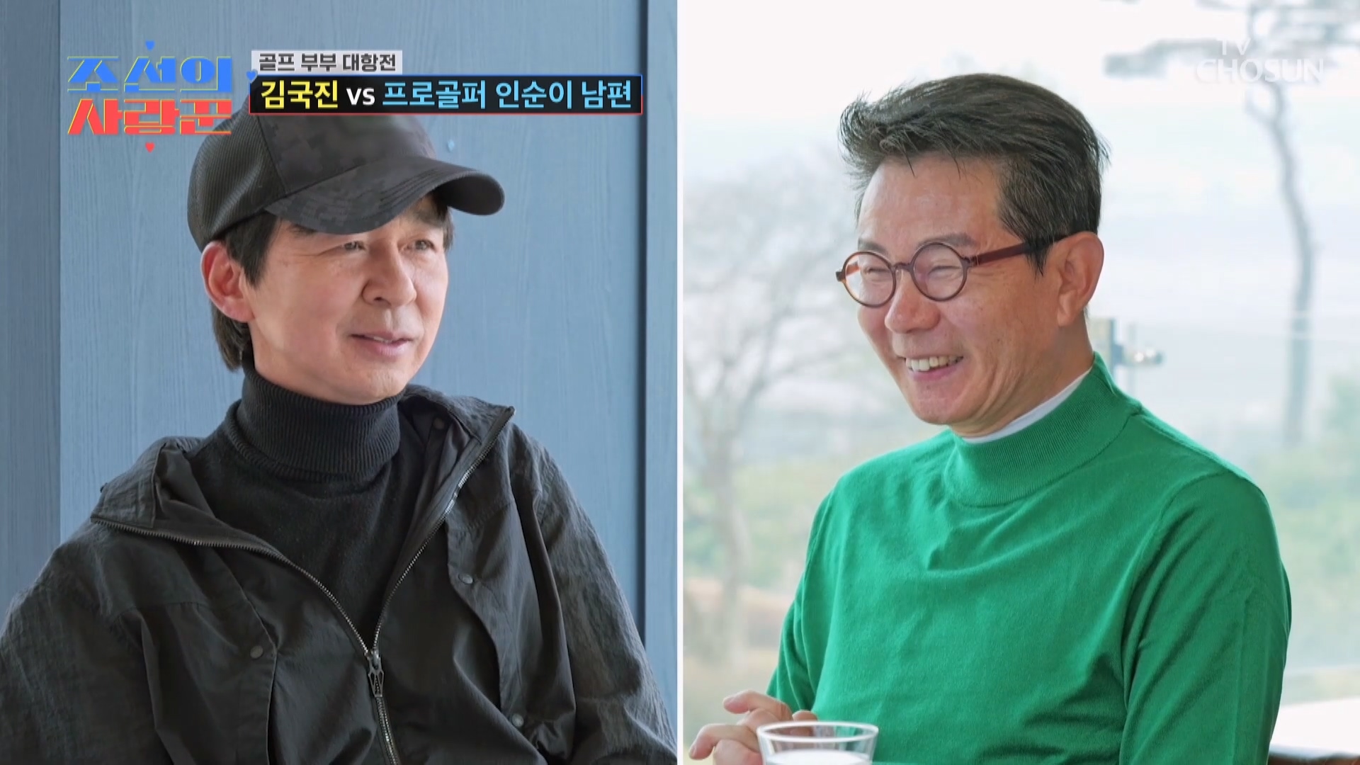 조선의 사랑꾼 121회