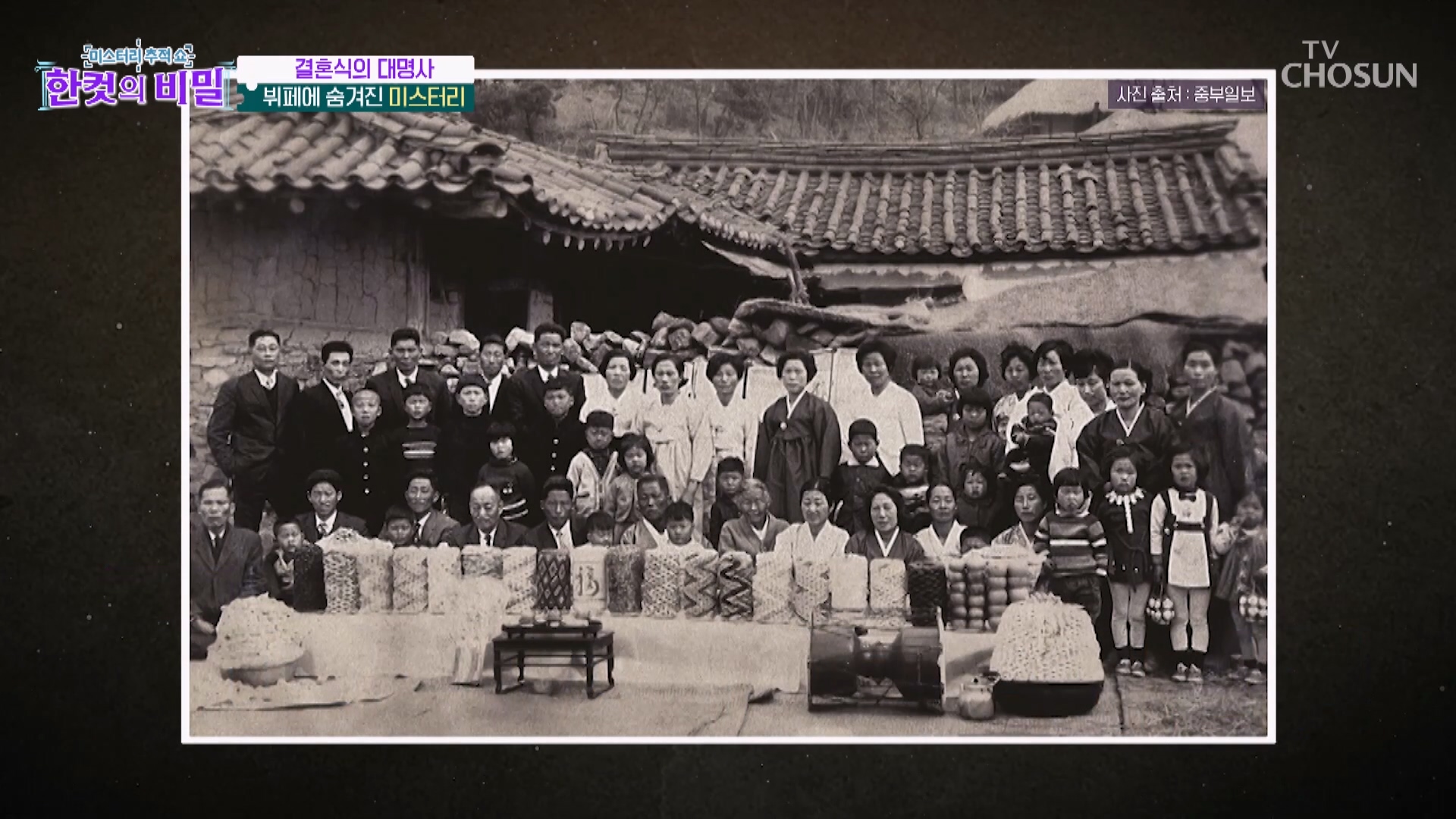 한 컷의 비밀 33회