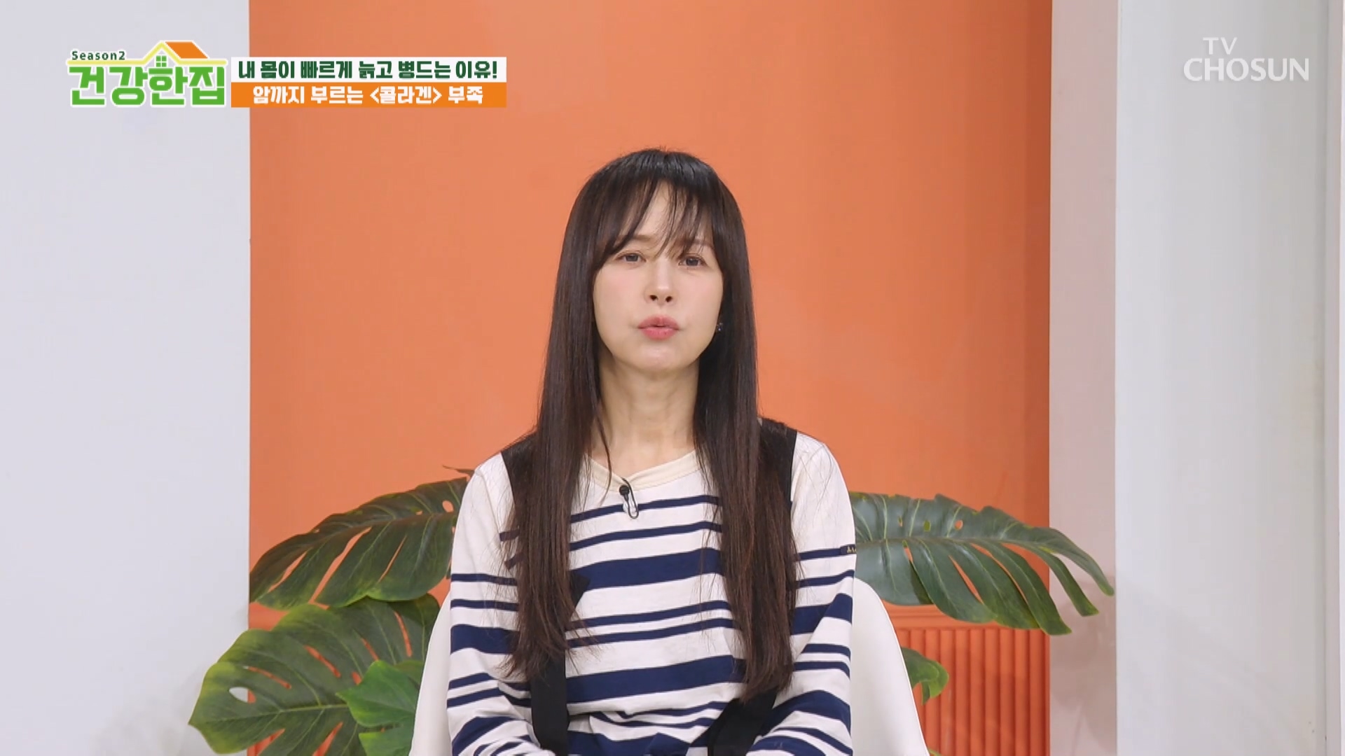 건강한 집2 104회