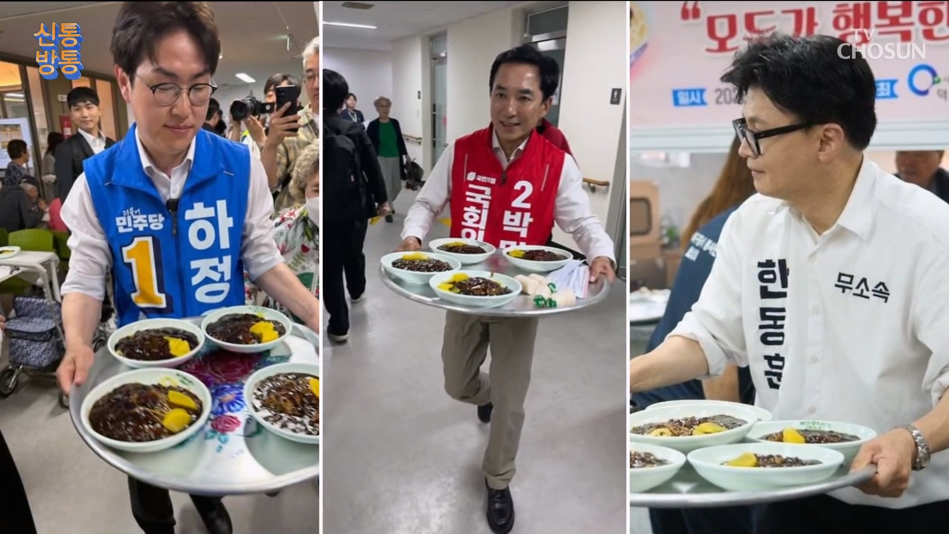 신통방통 3312회
