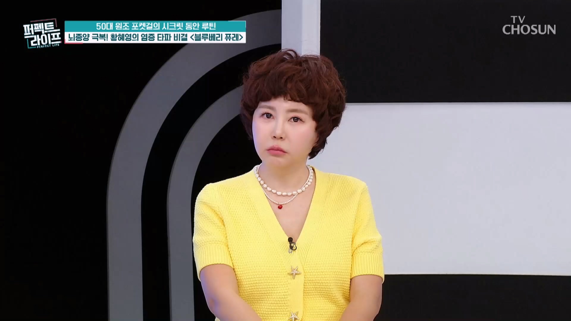 퍼펙트 라이프 286회