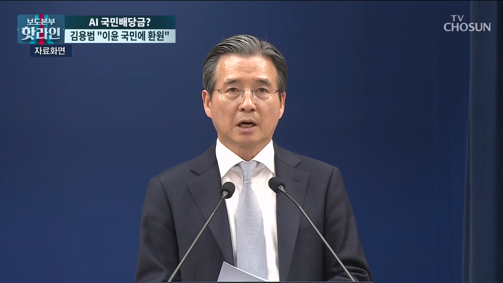 보도본부 핫라인 2262회