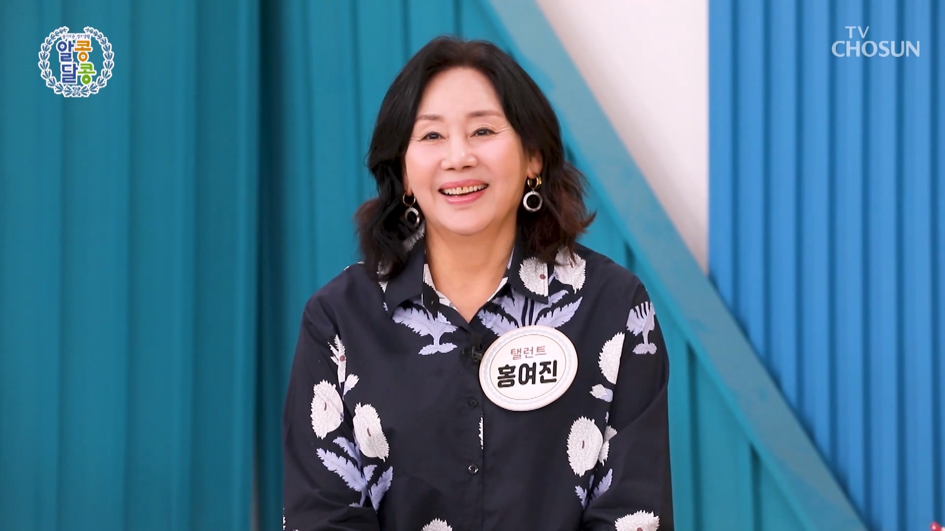 알콩달콩 324회