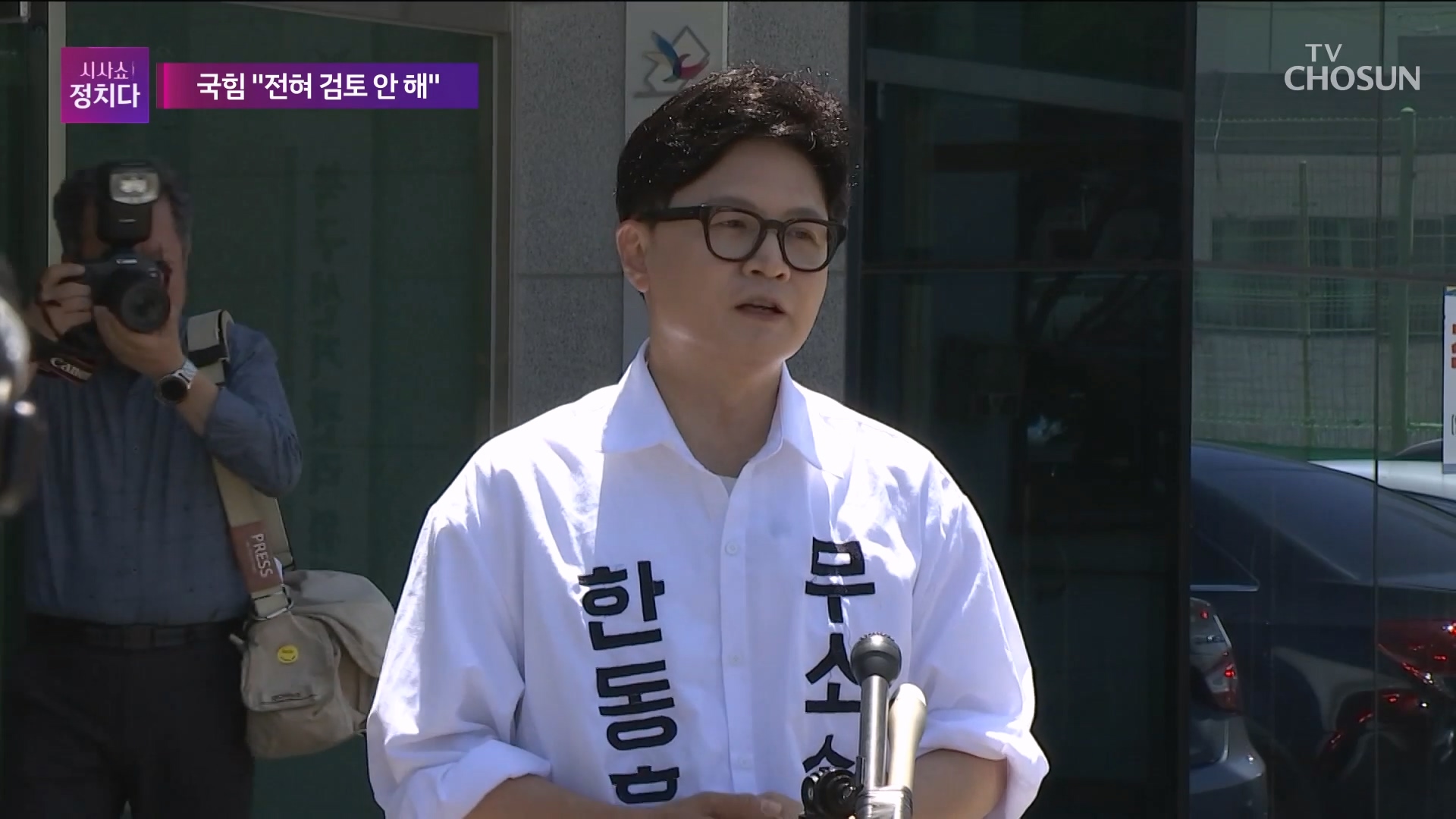 시사쇼 정치다 2345회