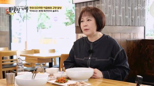 식객 허영만의 백반기행 348회
