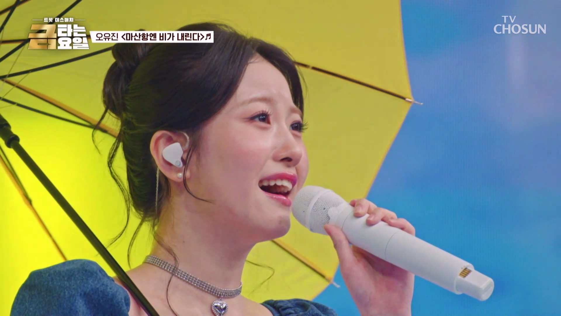 금타는 금요일 21회