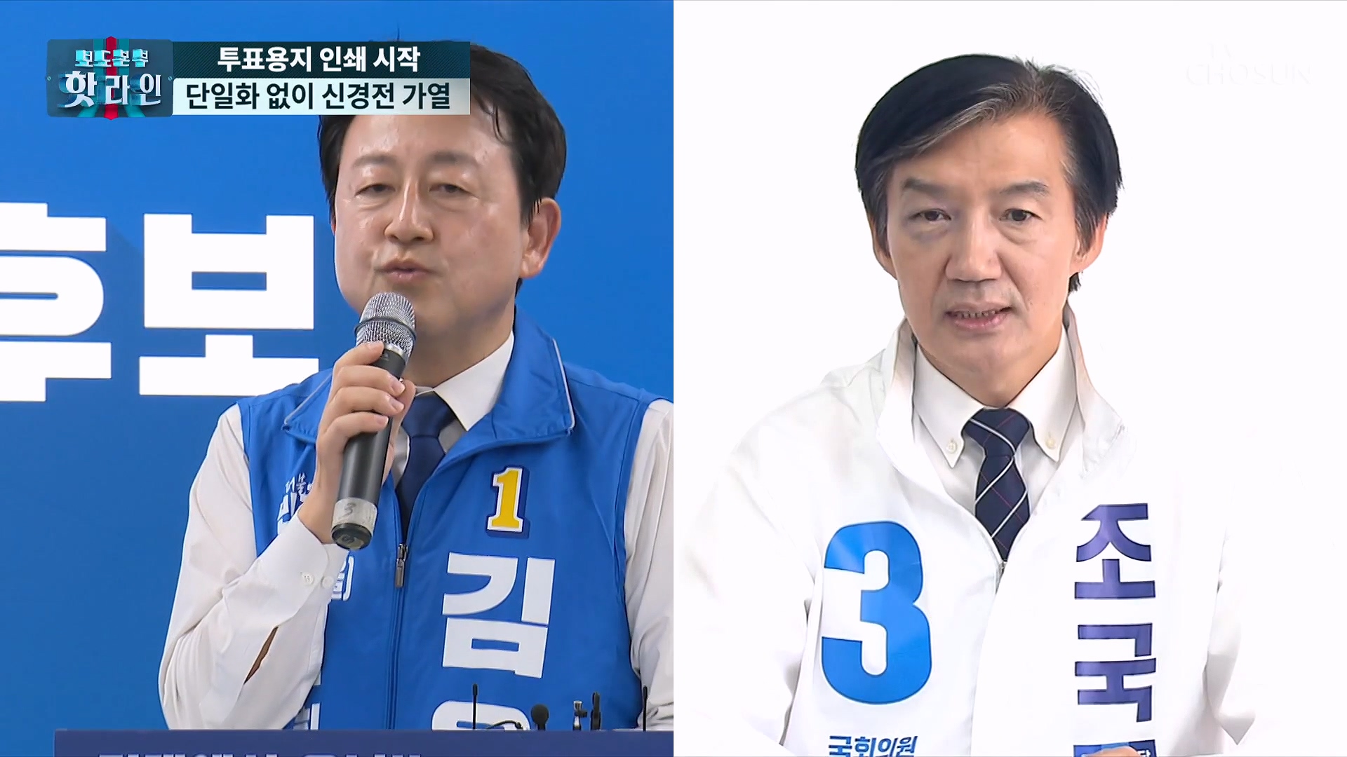 보도본부 핫라인 2265회