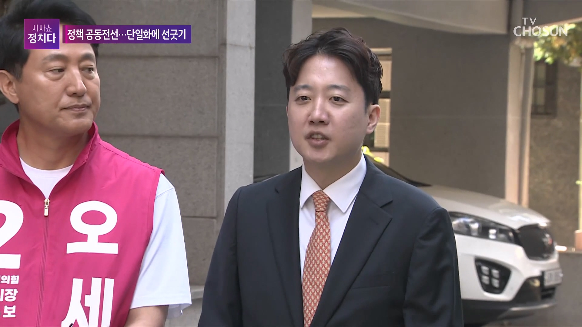 시사쇼 정치다 2347회