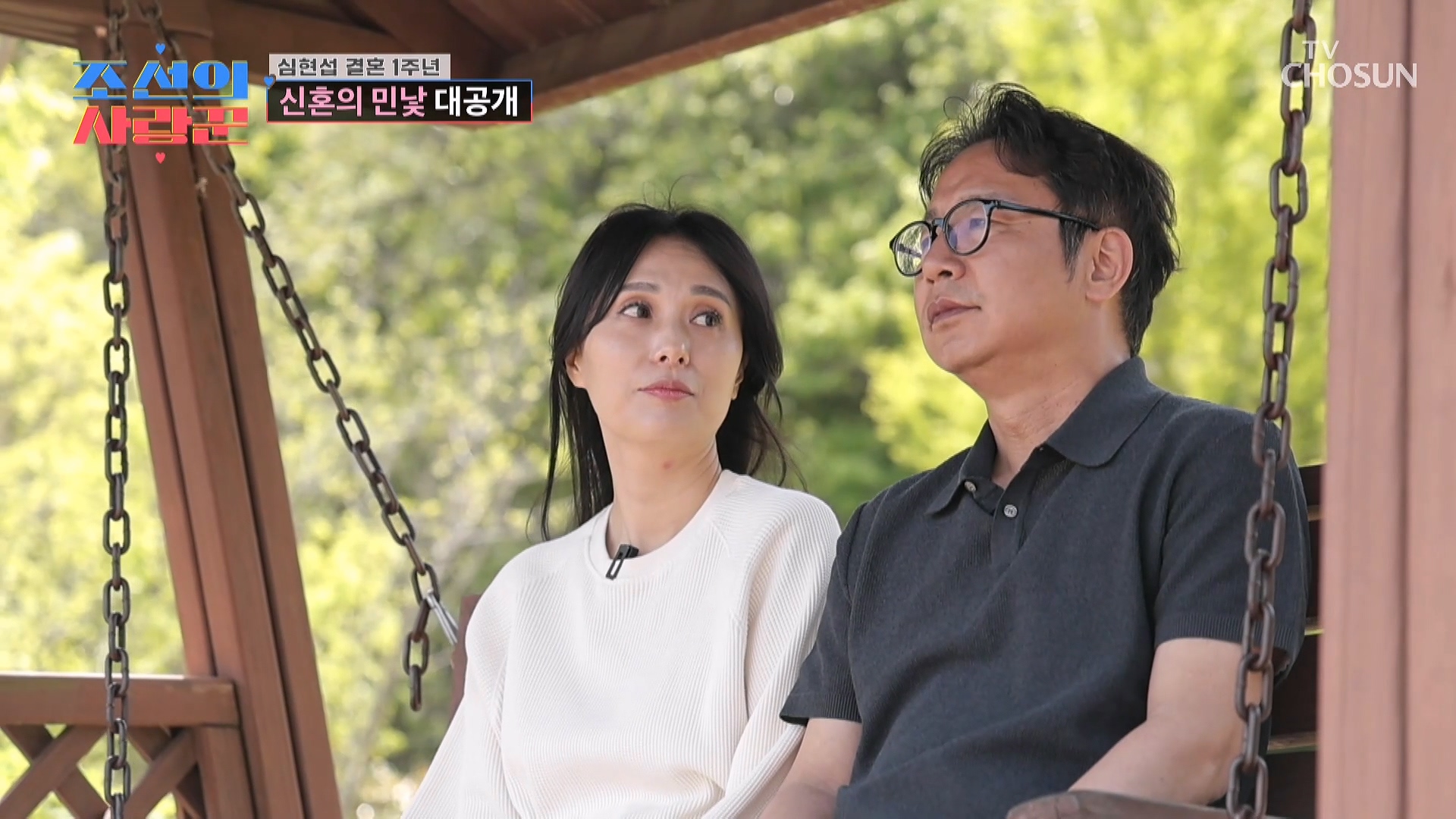 조선의 사랑꾼 122회