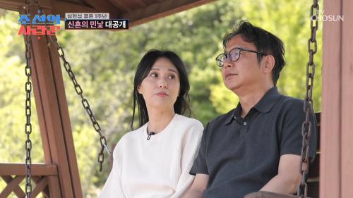 조선의 사랑꾼 122회