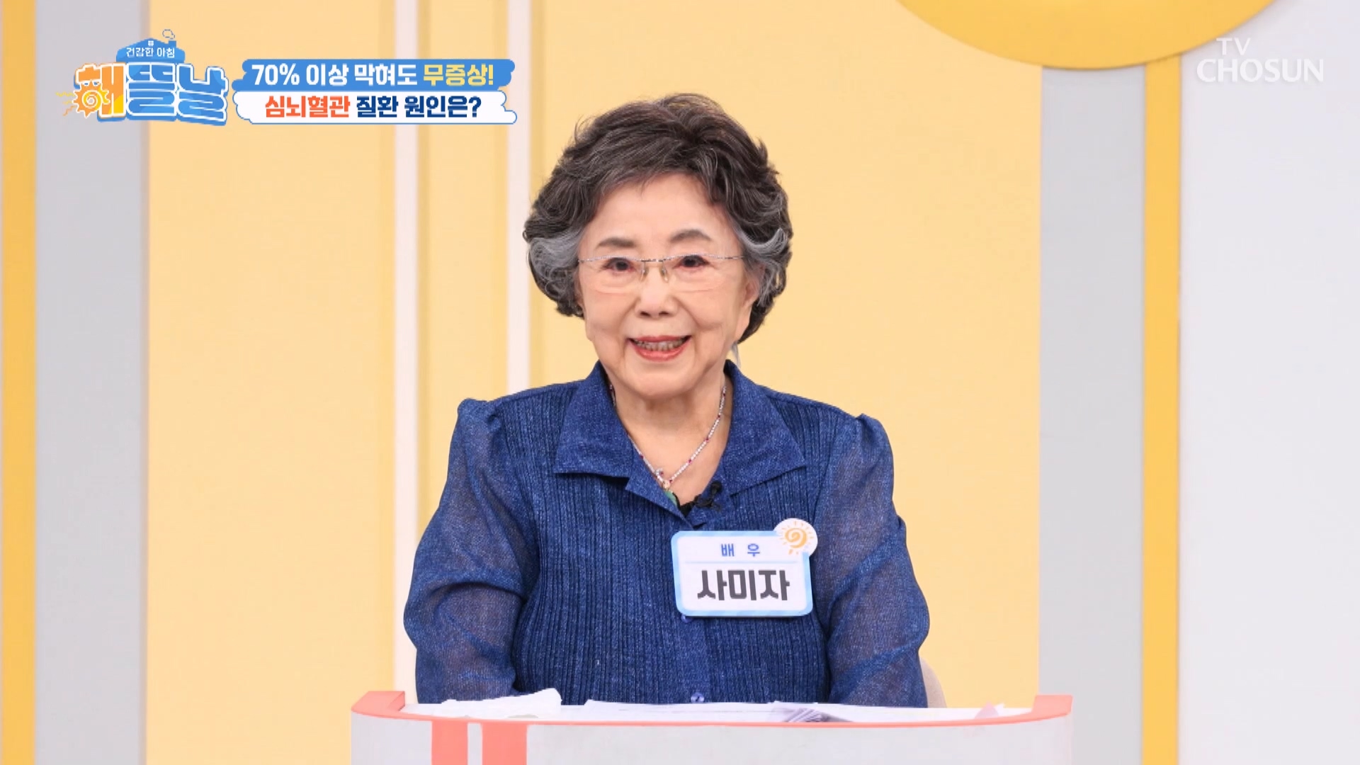 건강한 아침 해뜰날 49회
