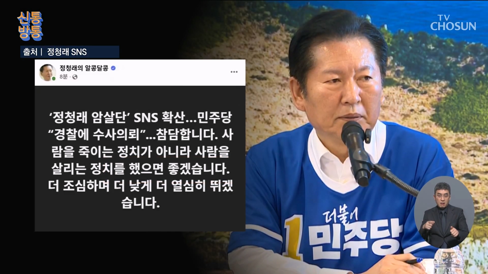 신통방통 3316회