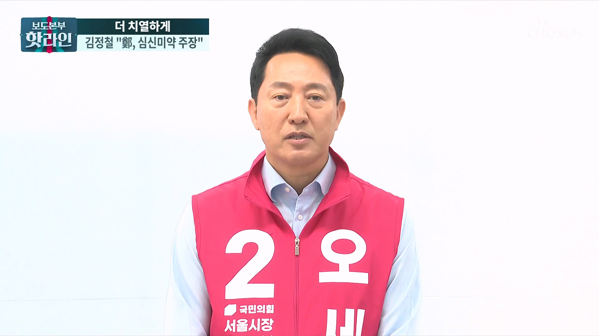 보도본부 핫라인 2266회
